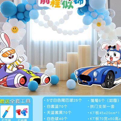 毕业季典礼布置学校幼儿园门口毕业典礼拱门装饰气球kt展板背景墙