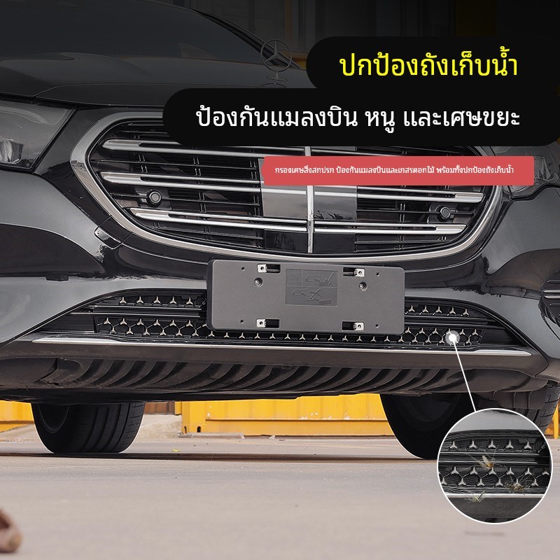 E300L新E级E260L满天星中网水箱防虫网防尘罩配件改装饰大全