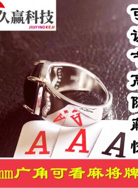 10mm广角弧面镜面高清戒指人工黑石戒二张认牌可调节金花反光指环