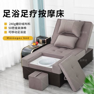 足疗沙发电动修脚平板连体亚克力盆自动上下水足浴桑拿泰式按摩床