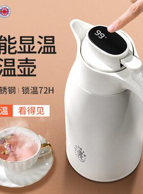 丽贝德智能保温水壶家用316不锈钢显温热水瓶大容量暖水壶保温瓶
