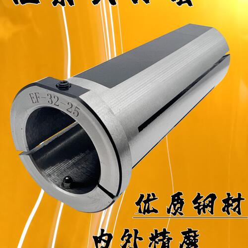 抱紧式刀套钨钢阻尼刀杆套数控车床镗刀刀杆变径套 刀库弹性导套