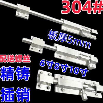 全精铸加厚304不锈钢插销锁扣防盗锁门栓锁门扣明插销6寸8寸10寸