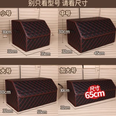 汽车后备箱车载折叠收纳箱盒储物箱置物箱整理箱储蓄箱车用汽车尾