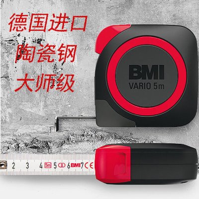 德国进口BMI钢卷尺必耐磨耐摔专业装修木工3米5米拉尺高精度测量