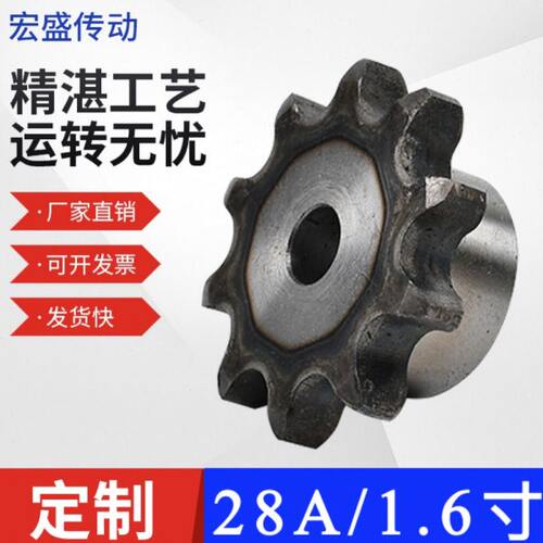 45钢28A链轮1.6寸单排凸台链轮淬火10/11/12/13/14/15/16齿