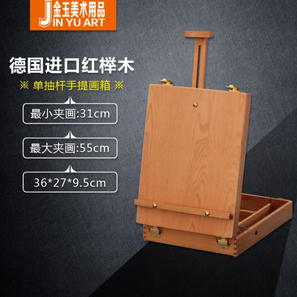 实木质手提画箱木制台式桌面油画箱美术素描写生画板架便携工具箱