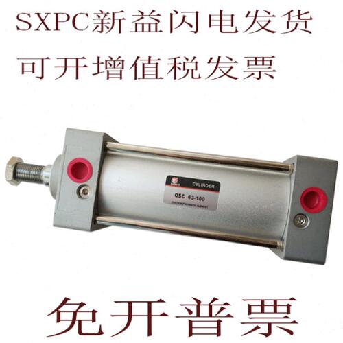 新益SXPC气缸QSCW QSC50/63-305-310-315-320-325-330-335-S-XC8