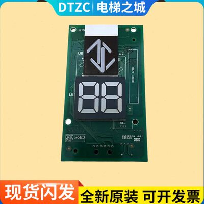 通力外呼显示板KM51216153G13 G14 KM51216154H07 H06 H08 七断码