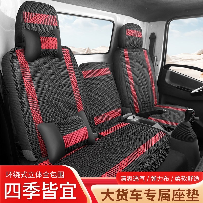 SRM鑫源E3L冰丝货车座套金杯鑫源E3新能源电动车坐垫座椅套