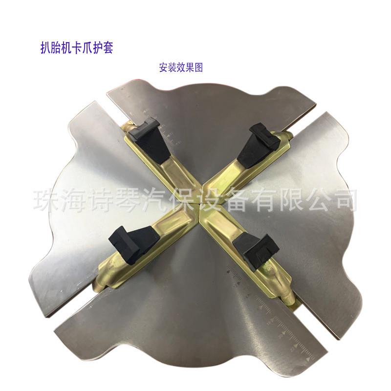 轮胎拆装机扒胎机配件卡爪保护套拆胎机轮辋紧卡轮圈保护胶垫胶套