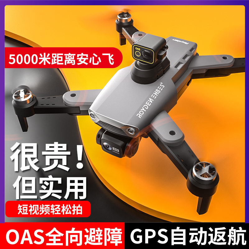 黑科技drone兽3智能避障长续航模迷你无人机高清专业航拍器mini 2
