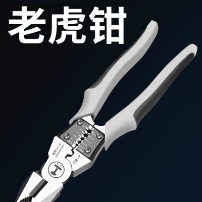 钢丝钳多功能电工专用工具特种老虎钳万用尖嘴钳子