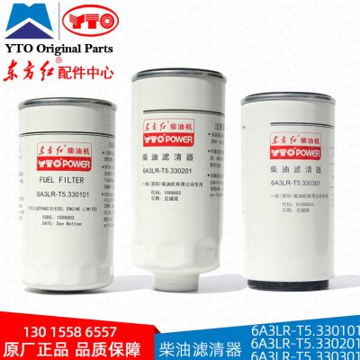 东方红拖拉机发动机柴油精滤器6A3LR-T5.3301012粗柴滤油水分离器
