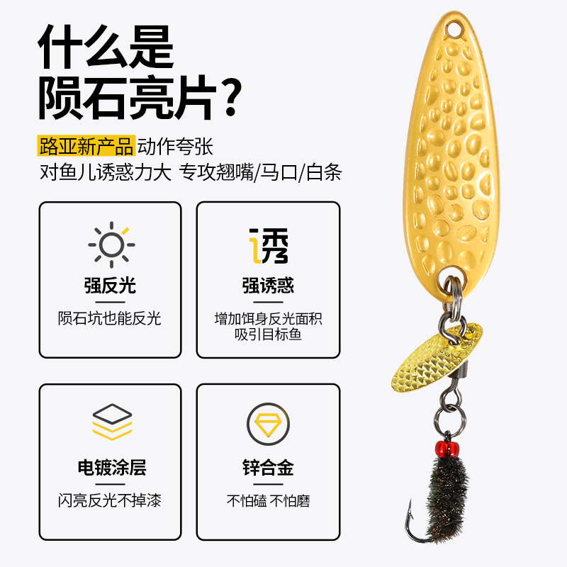路亚陨石旋转瓜子亮片钩微物假饵飞蝇钓钓组马口翘嘴白条