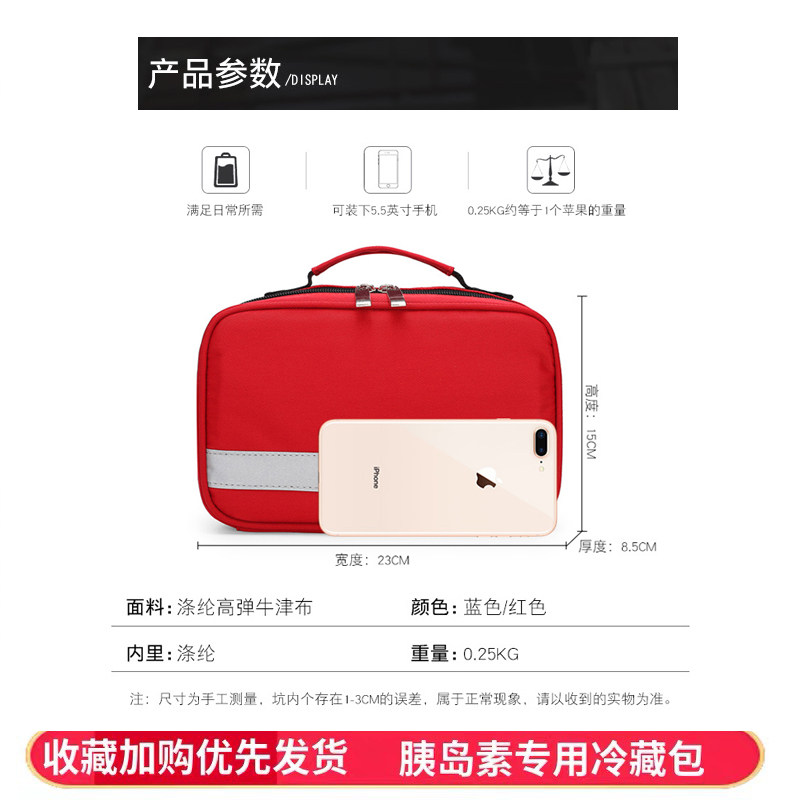 冰峰胰岛素冷藏盒便携包药品随身携带保温冰袋冰包户外大容量药盒