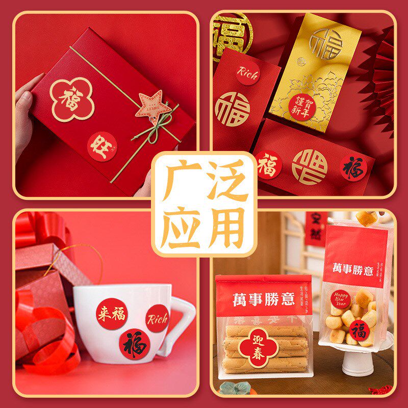 过年结婚用这个封口贴包红包,就是喜上加喜#喜庆#结婚#红色喜庆#