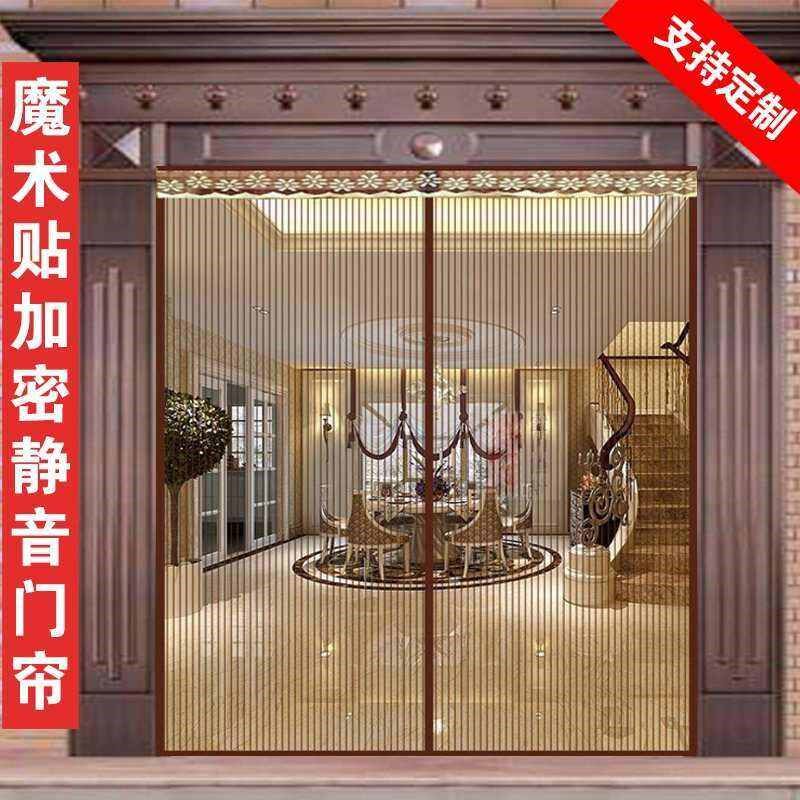遮大门沙门防蚊门帘家用卧室通风全磁块隐形蝇虫纱门窗宿舍推拉门