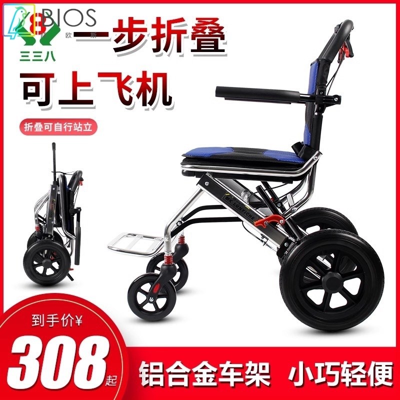 轮椅折叠超轻便携老年手推车带拉杆上飞机轮椅老人