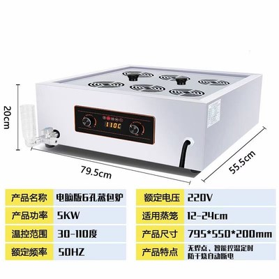 君凌蒸包炉电热早餐蒸包机小笼包蒸锅商用蒸包子机电蒸锅保温蒸箱