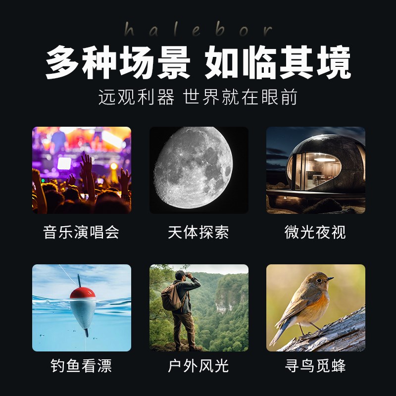 单筒望远镜高清高倍级手机录拍观星演唱会观鸟微光夜视便携