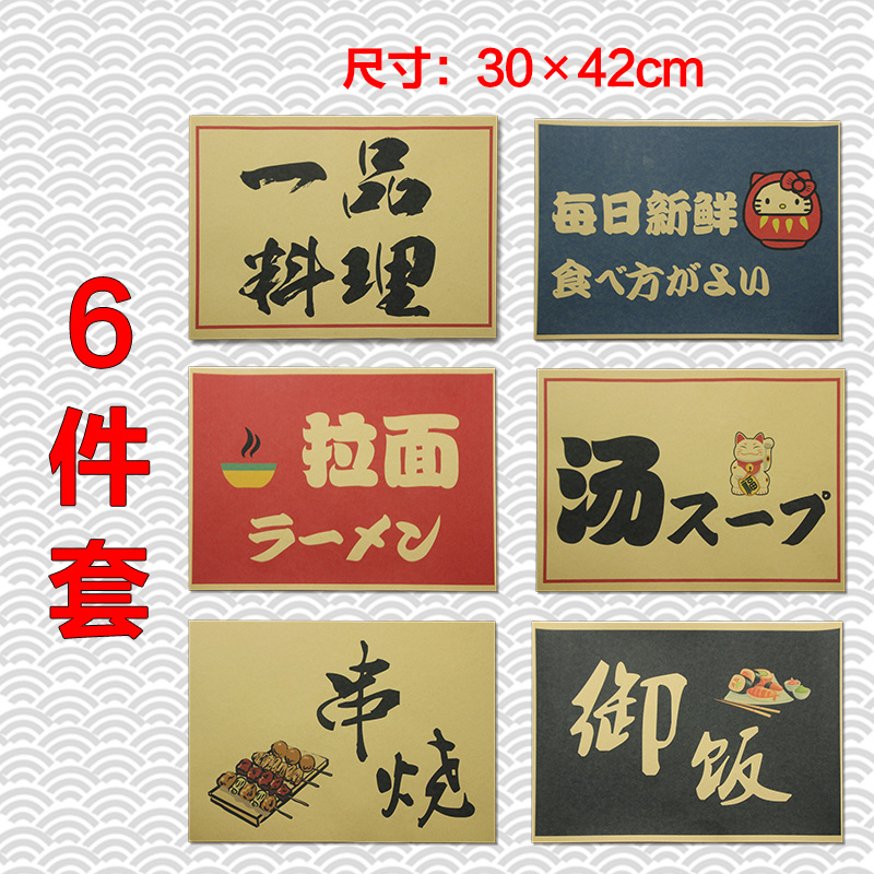 日式装饰画海报墙居酒屋壁画和风寿司料理台式客厅玄关榻榻米挂画图片