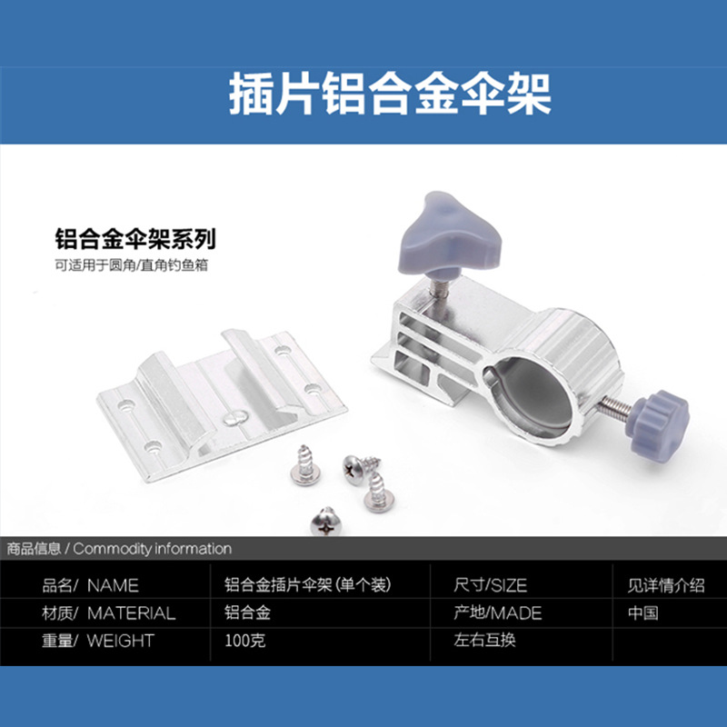 钓箱插片配件铝镁合金超轻固定式大物抗风多功能折叠伞架渔具用品