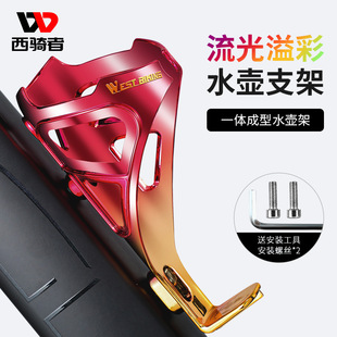 自行车渐变水壶架自行车杯架公路山地车PC炫彩水杯架户外骑行装 备