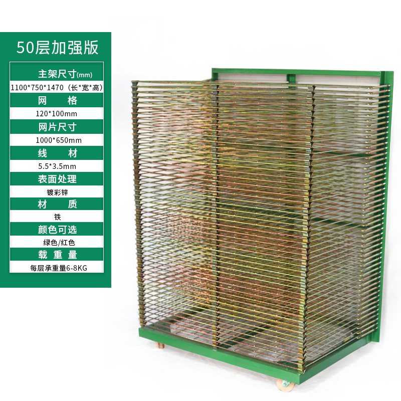50层加强型千层架干燥架烤箱层架玻璃网格周转推拉货架