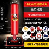 儿童拳击沙袋立式 家用成人练拳散打跆拳道室内训练器材沙包不倒翁