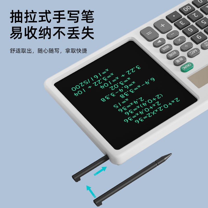 语音款计算器手写板多功能计算机液晶画板二合一办公学习写字板