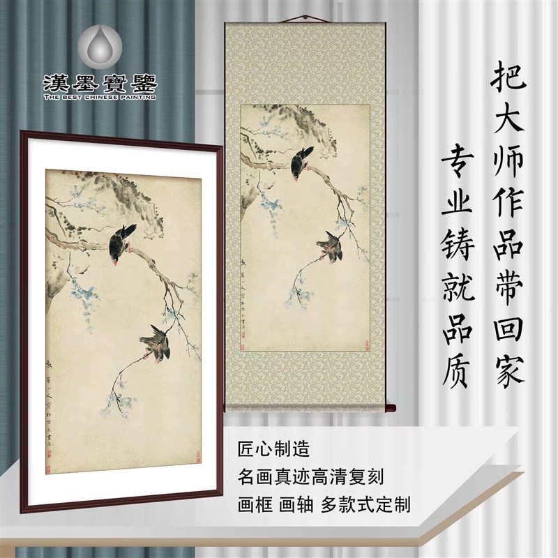 水墨花鸟国画双栖图酒店旅馆配画装饰画中式实木画框包房会所挂画