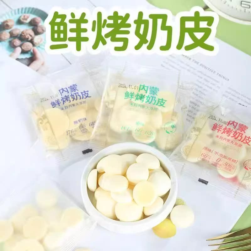 内蒙古烤奶皮鲜奶脆高蛋白奶酪小馒头零食早餐解馋下午茶高钙
