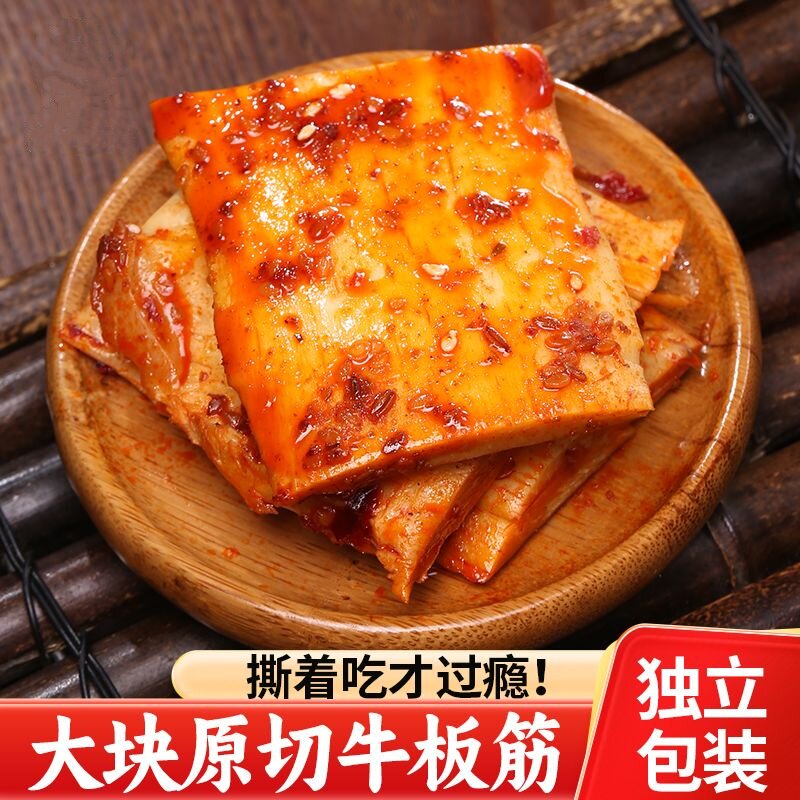 内蒙古大片牛板筋小包装正宗小吃解馋年货休闲牛肉蹄筋零食品即食