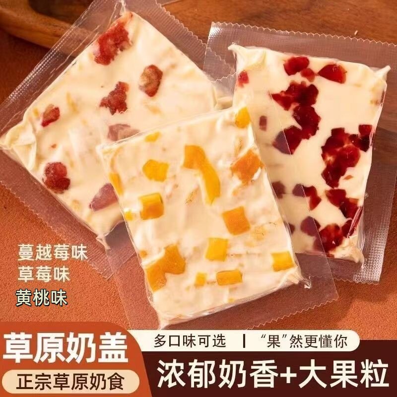 内蒙古奶盖果粒奶酪块 奶制品零食奶糖零食奶皮子 旗舰店休闲小吃