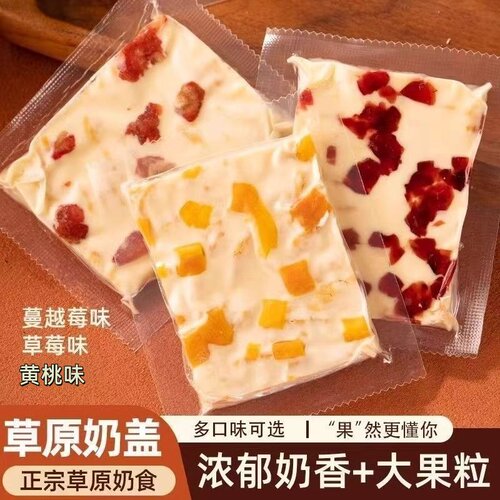 内蒙古特产果粒奶盖奶酪零食