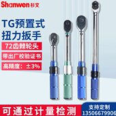 预置2030棘轮扳手 T.M配件扭矩扳手型0 0扭力扳手N杉文公斤扳手G式