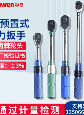 预置2030棘轮扳手-0扭力扳手N杉文公斤扳手G式T.M配件扭矩扳手型0