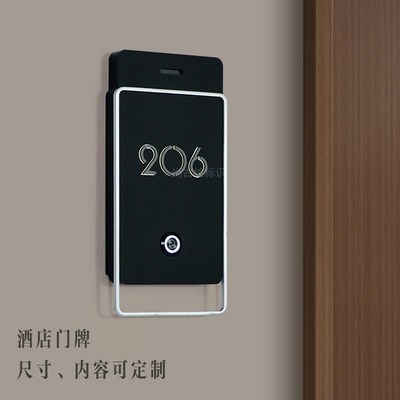 酒店发光门牌定制民宿电子门牌定做创意酒店房间客房包.厢包间门
