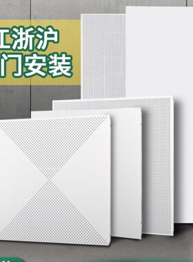 铝单板60微材料铝扣板吊顶0集成吊顶铝x工程孔天花板装饰600扣条