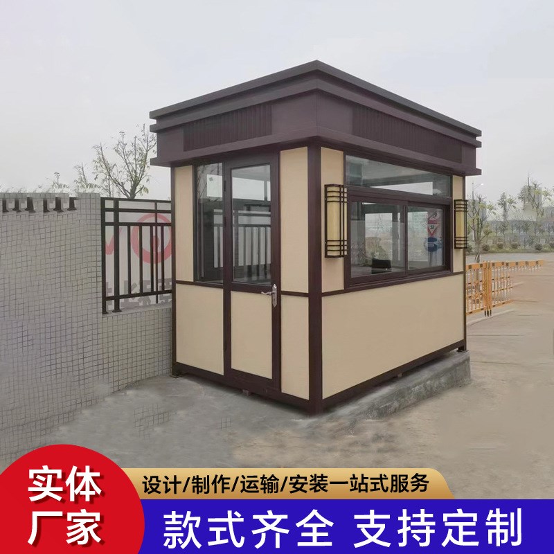 户外钢结构岗亭保安亭不锈钢真A石漆岗亭成品门卫值班室停车场用
