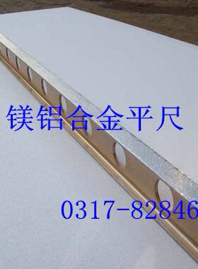 60mm检测平*型轻铝镁250100尺、镁尺0*10、镁铝尺*铝合金平平