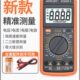 T9高精度数字万用表多功能测数显电压表5A电20烧D维修防电工家用