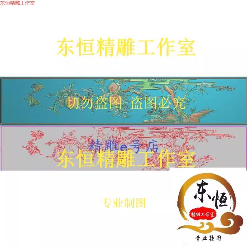 精雕图灰度图桃子浮雕精品祥云蝙蝠寿桃竹子沙发床背板横154.0x28