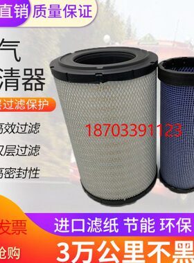 重C汽新适用0上K31空滤50车450岩杰狮14卡自卸牵引红车空气滤芯