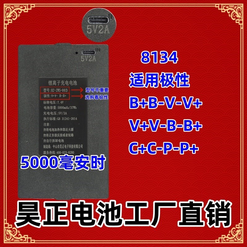 中山市昊正电e子科技有限公司HZ-ZWS-001-004智能锁锂离子充电电