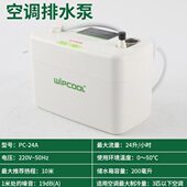 泵空调器维朋柜机中央空调全自动冷凝水提升泵排水A水泵排水 24PC