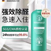 大学德国柏林去除光触媒甲醛清除剂 型强力新房异味科技