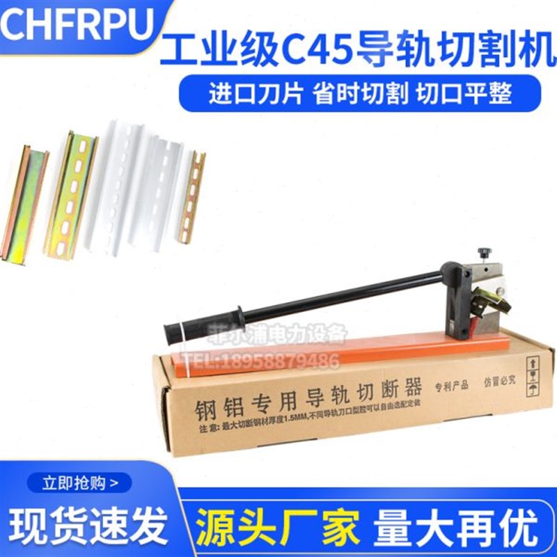 工业级C45导轨切割机国标铁铝制高低轨G型导轨3Q5MM通用多功能式