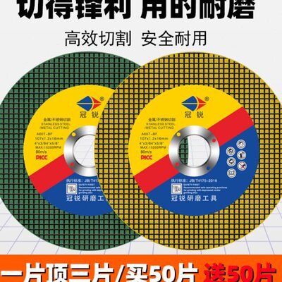 专用不锈钢磨光机片超薄手砂轮角片角磨机切割片树脂冠锐片磨沙轮